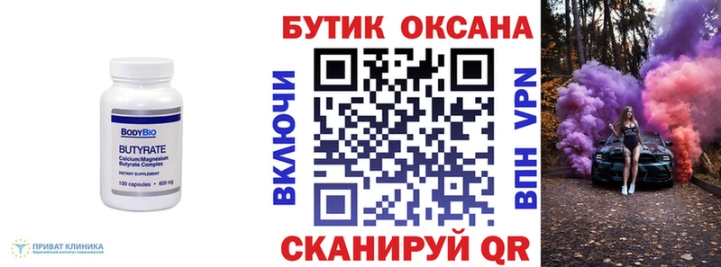 Купить закладки Тавда Бутират 1.4BDO