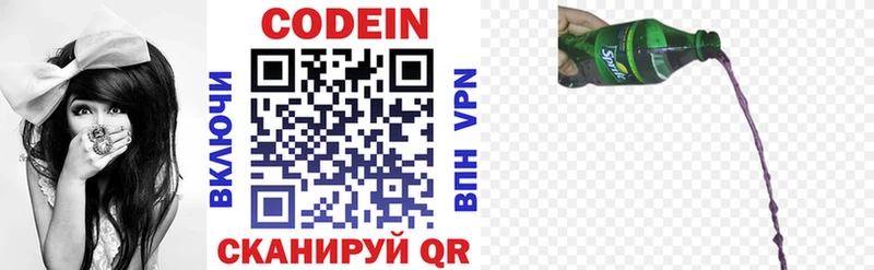 Купить  Тавда  Кодеиновый сироп Lean напиток Lean (лин) 
