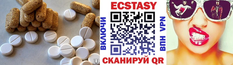 Экстази 280 MDMA  Купить закладки  Тавда 