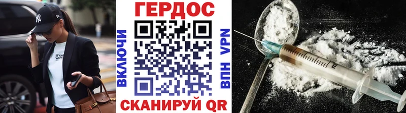 Купить где  Тавда  Героин Heroin 