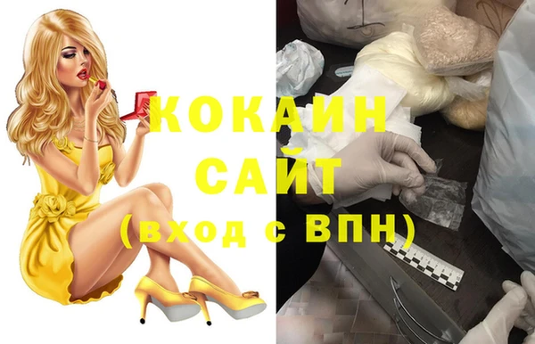 кокаин VHQ Каменск-Шахтинский