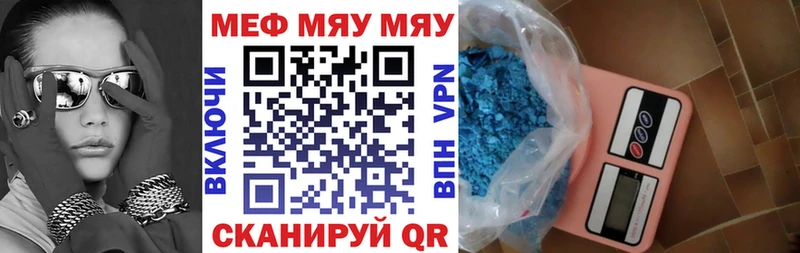 Меф  Тавда